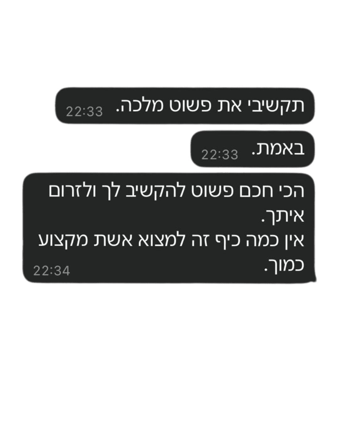 הודעת לקוח 1