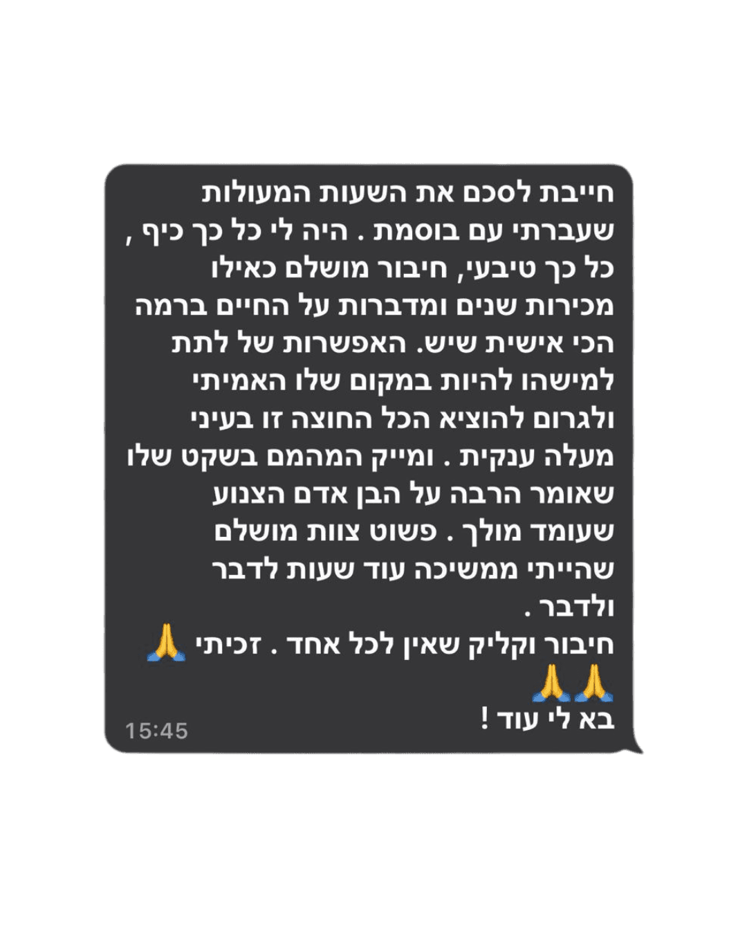 הודעת לקוח 10