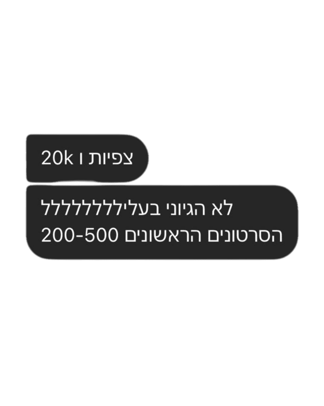הודעת לקוח 11