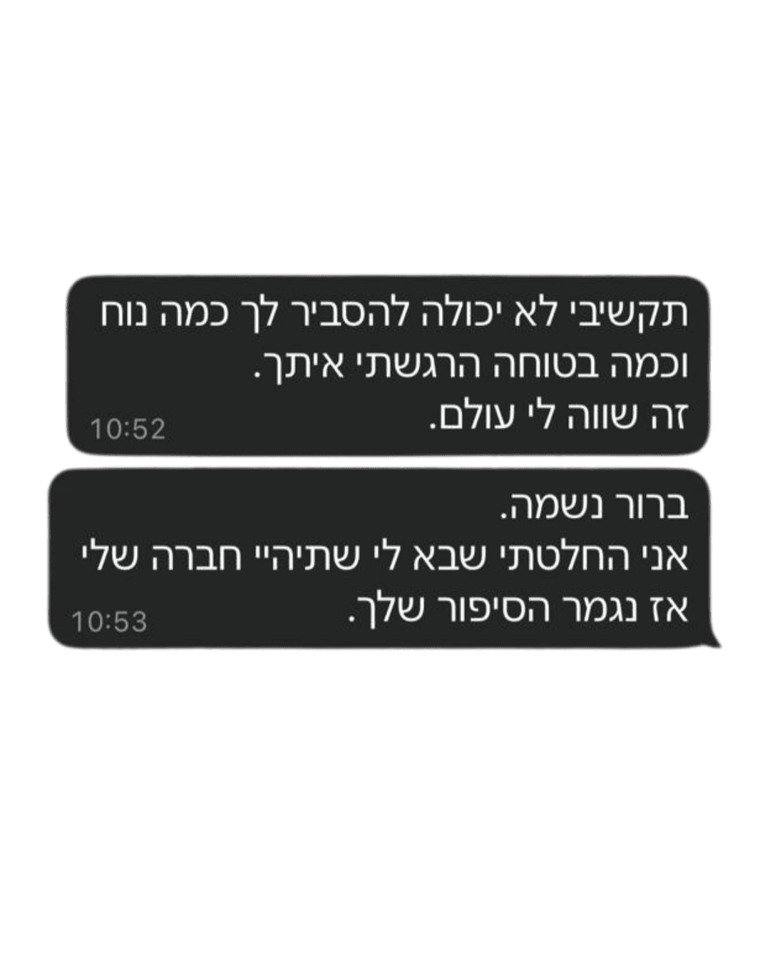 הודעת לקוח 2