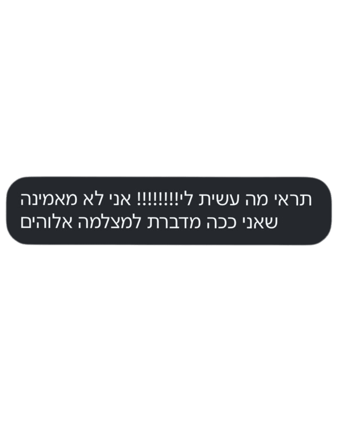 הודעת לקוח 3