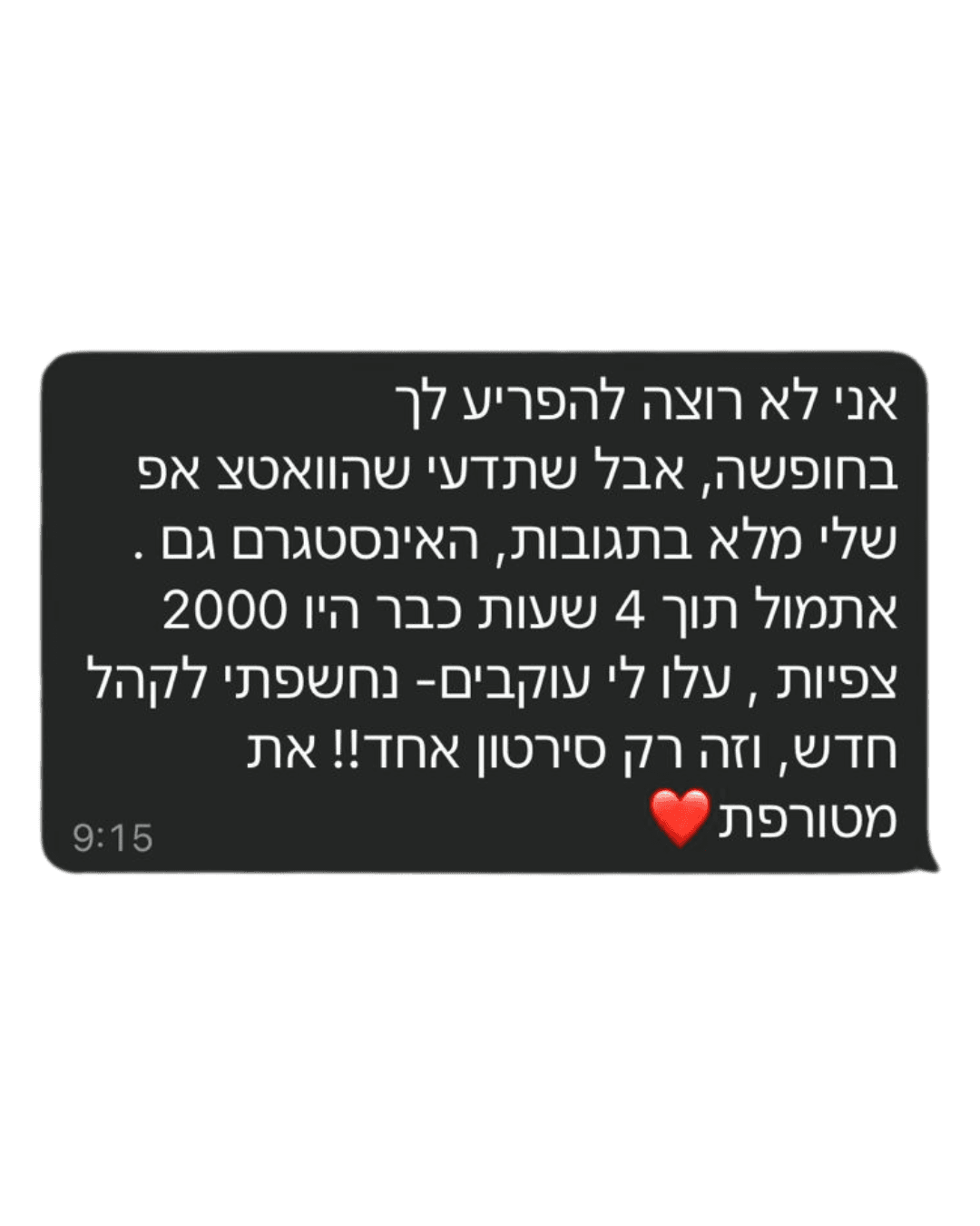 הודעת לקוח 4