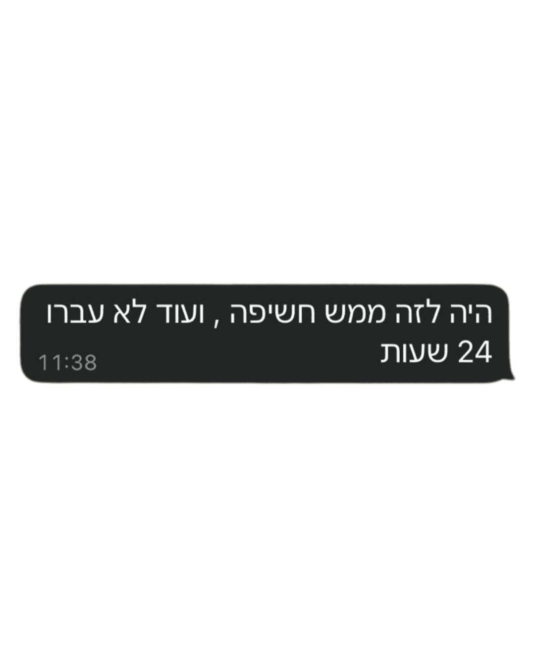 הודעת לקוח 8