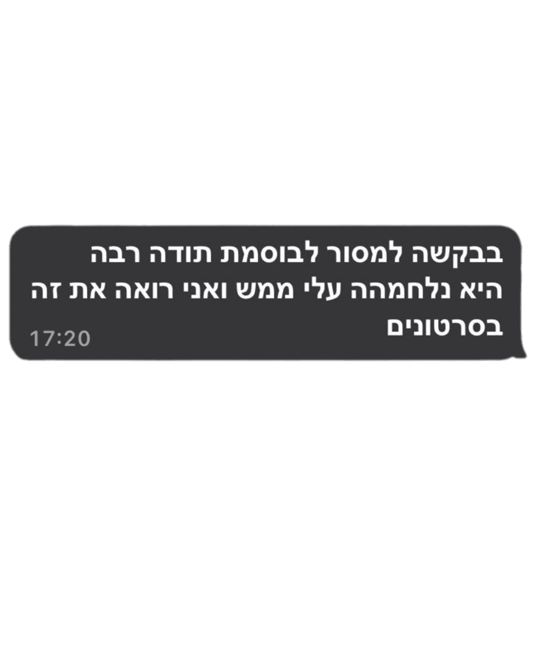 הודעת לקוח 9